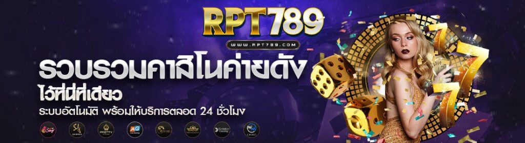 rpt789