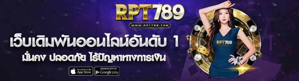 rpt789