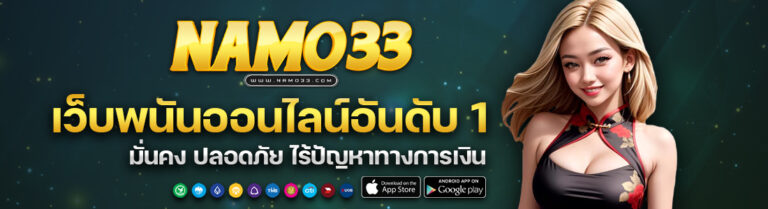เว็บสล็อตแตกง่าย